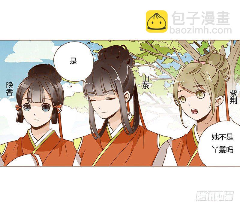 十六章 管家爷爷的小九九2(1/2)-第16话