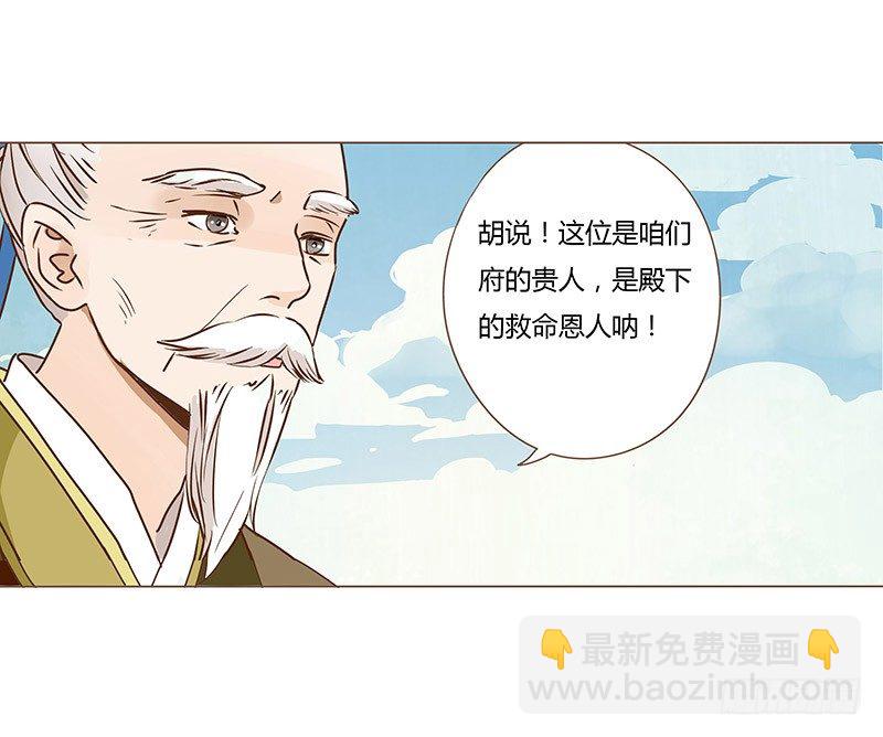 十六章 管家爷爷的小九九2(1/2)-第16话
