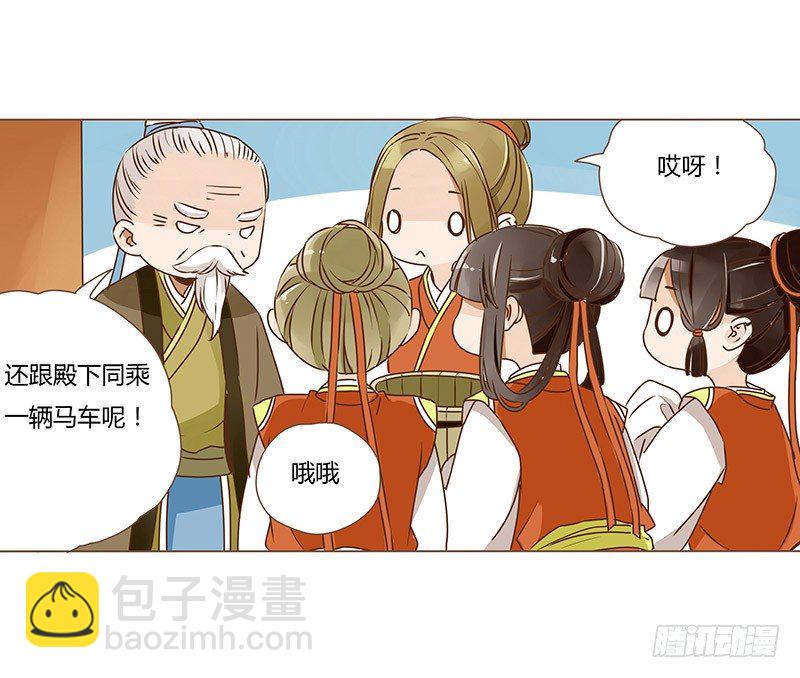 十六章 管家爷爷的小九九2(1/2)-第16话