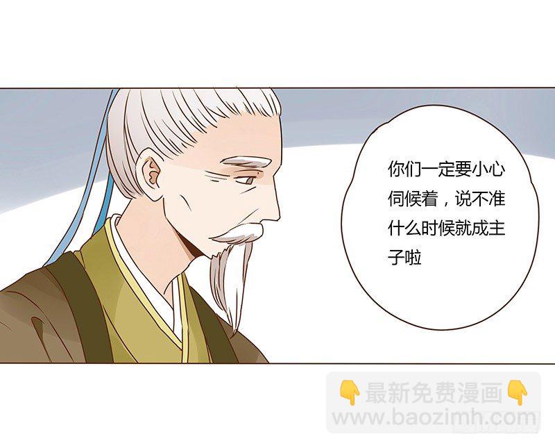 十六章 管家爷爷的小九九2(1/2)-第16话