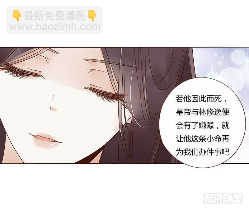 一五三章 辰二(1/2)-第158话