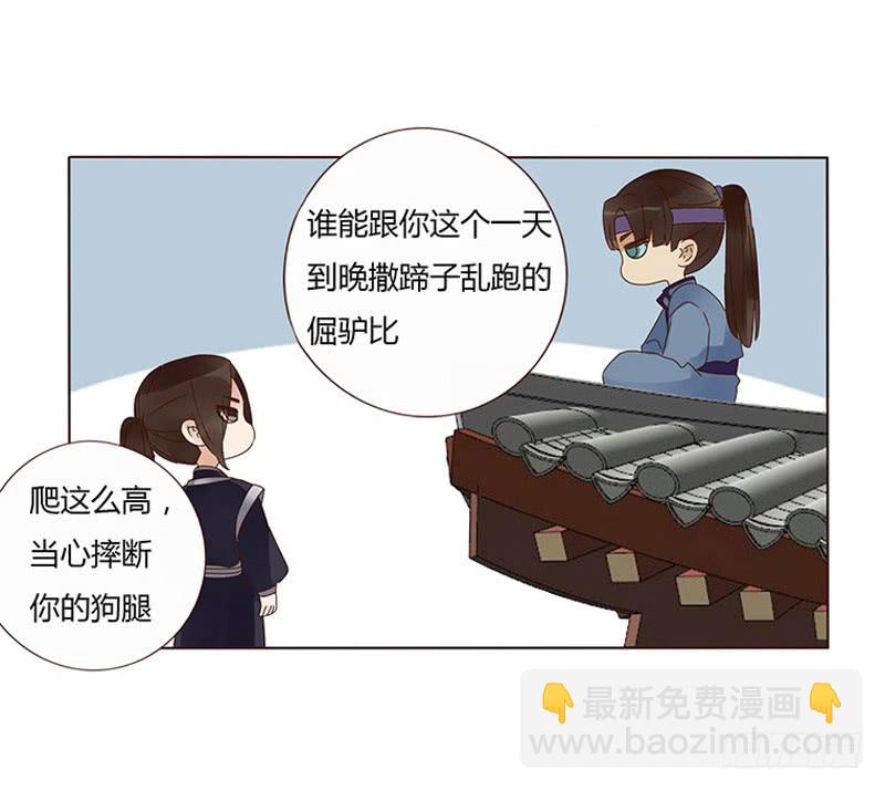 一五三章 辰二(1/2)-第158话