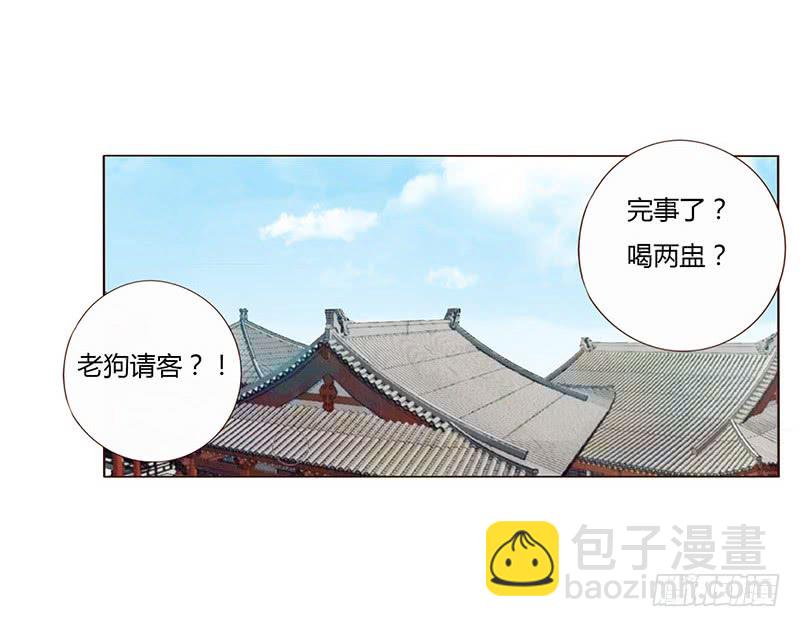 一五三章 辰二(1/2)-第158话