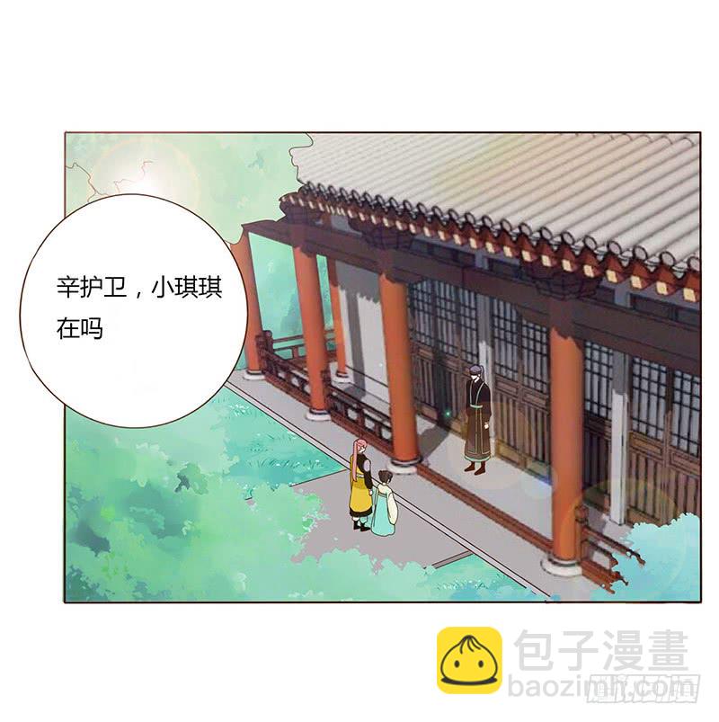一五三章 辰二(1/2)-第158话