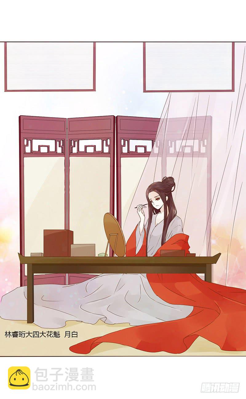 一五三章 辰二(1/2)-第158话