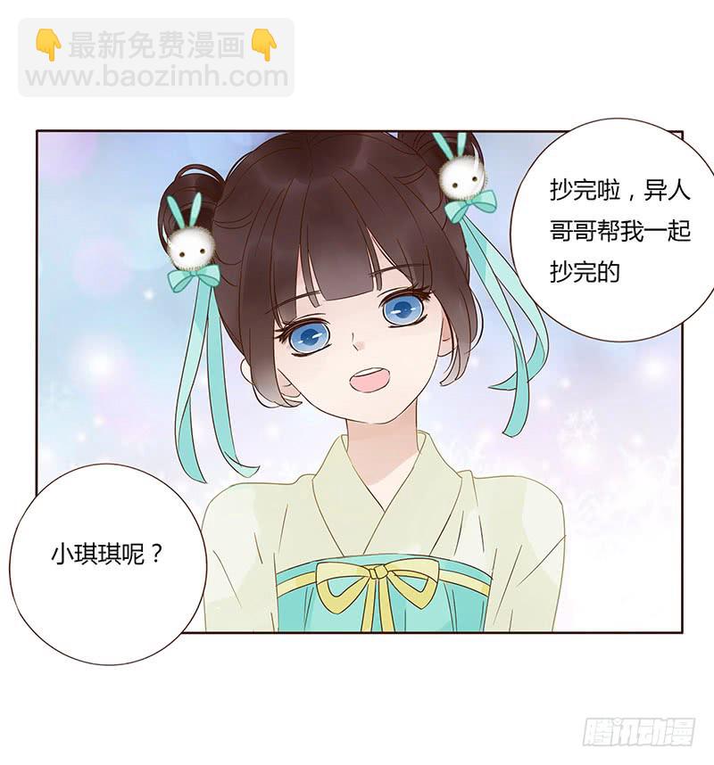 一五三章 辰二(1/2)-第158话