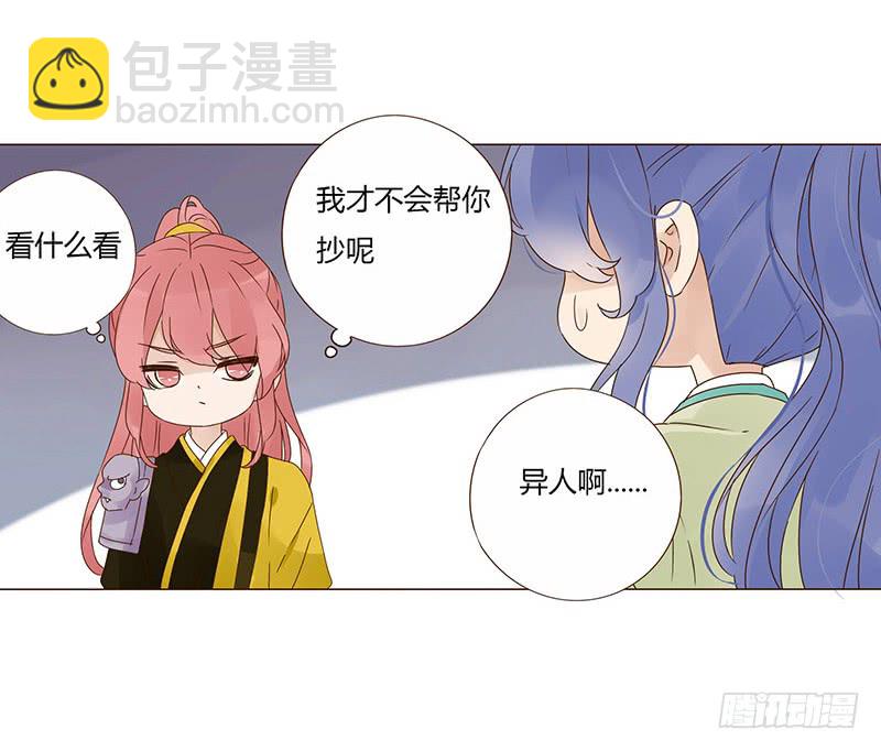 一五三章 辰二(1/2)-第158话