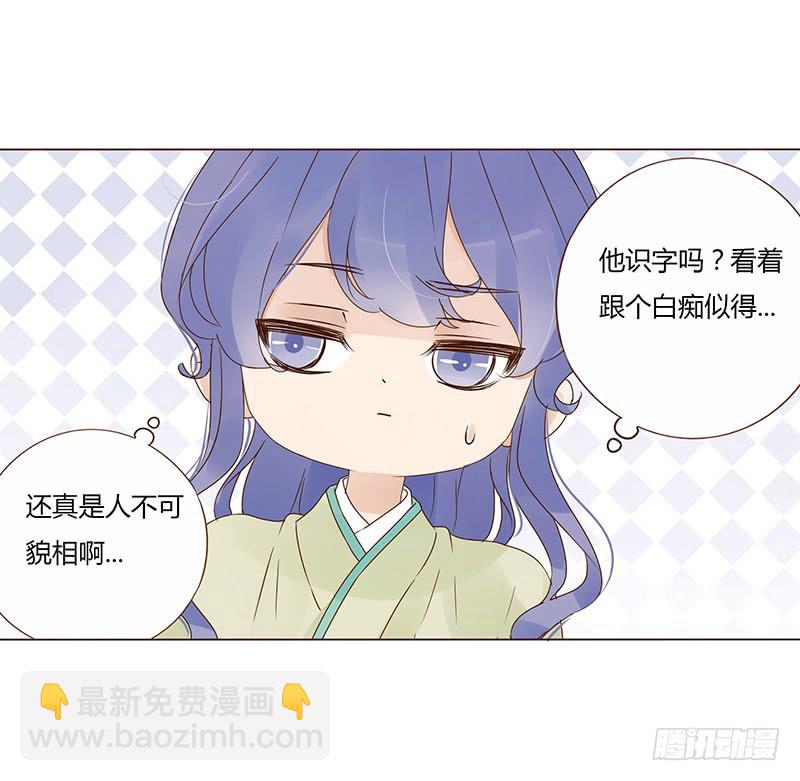 一五三章 辰二(1/2)-第158话