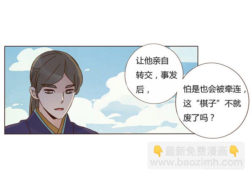 一五三章 辰二(1/2)-第158话
