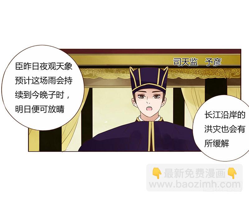 一五五章 墨珝？！(1/2)-第160话