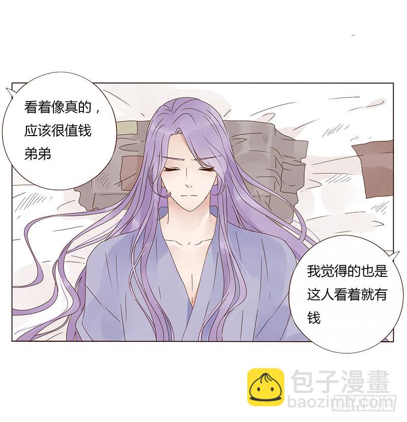一五五章 墨珝？！(1/2)-第160话
