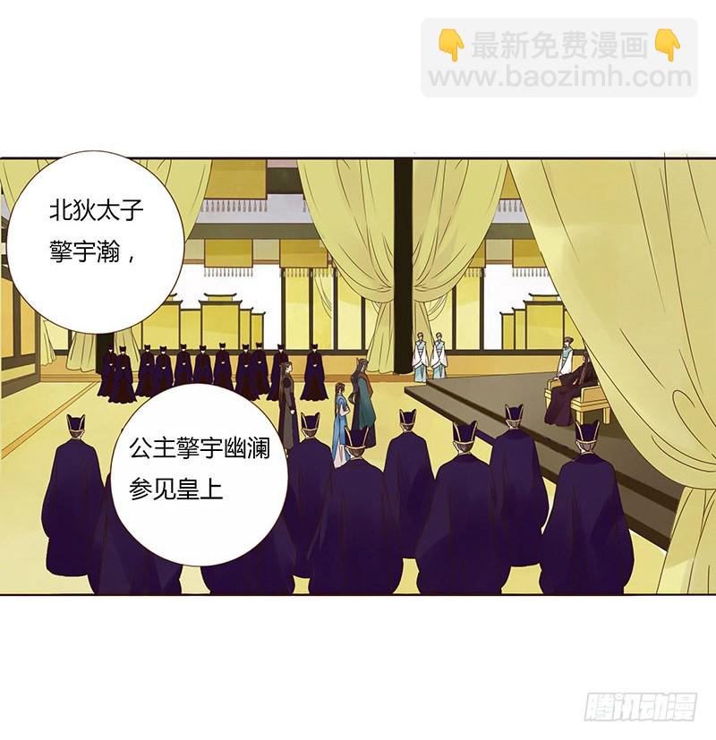 一五八章 我要嫁给皇上(1/2)-第180话
