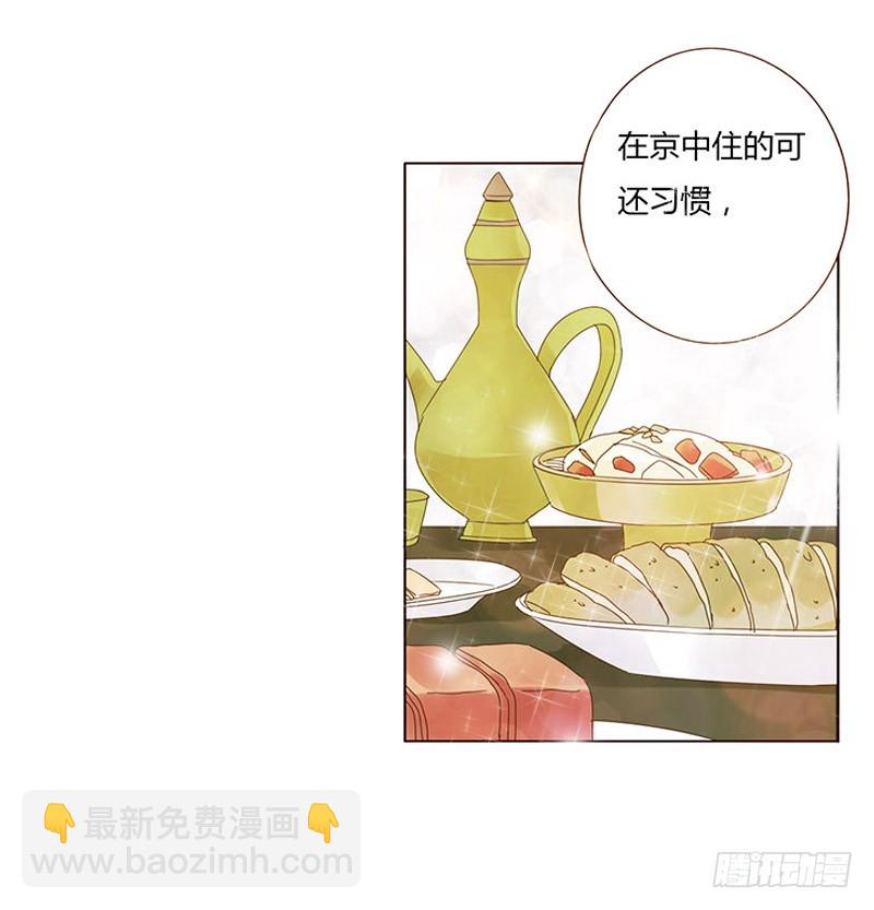 一五八章 我要嫁给皇上(1/2)-第180话