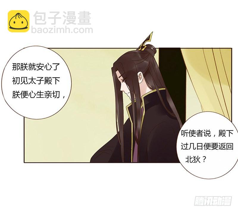 一五八章 我要嫁给皇上(1/2)-第180话