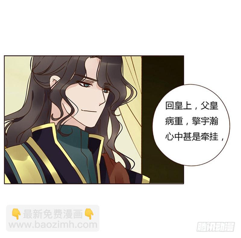 一五八章 我要嫁给皇上(1/2)-第180话