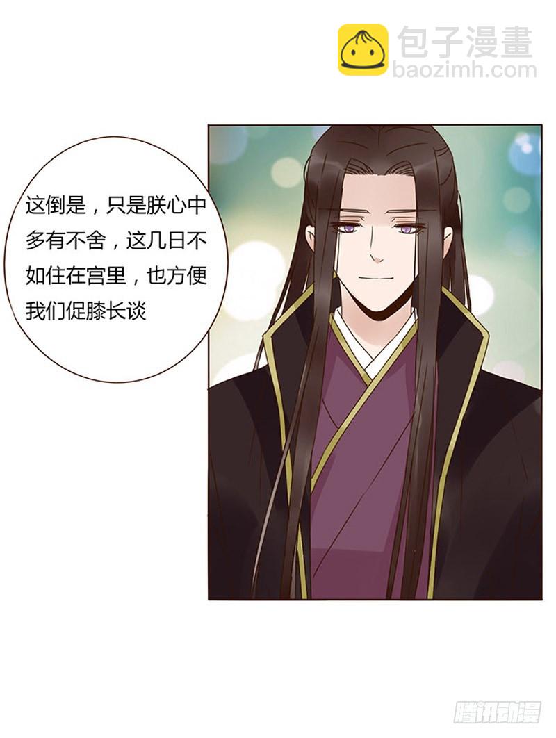 一五八章 我要嫁给皇上(1/2)-第180话