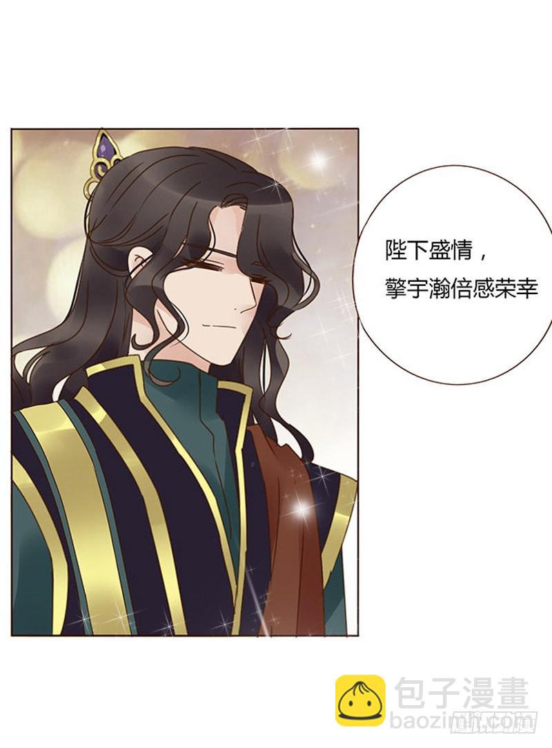 一五八章 我要嫁给皇上(1/2)-第180话