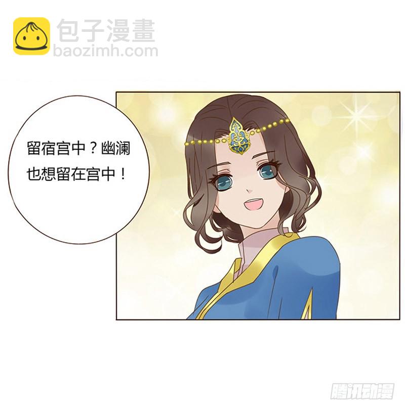 一五八章 我要嫁给皇上(1/2)-第180话