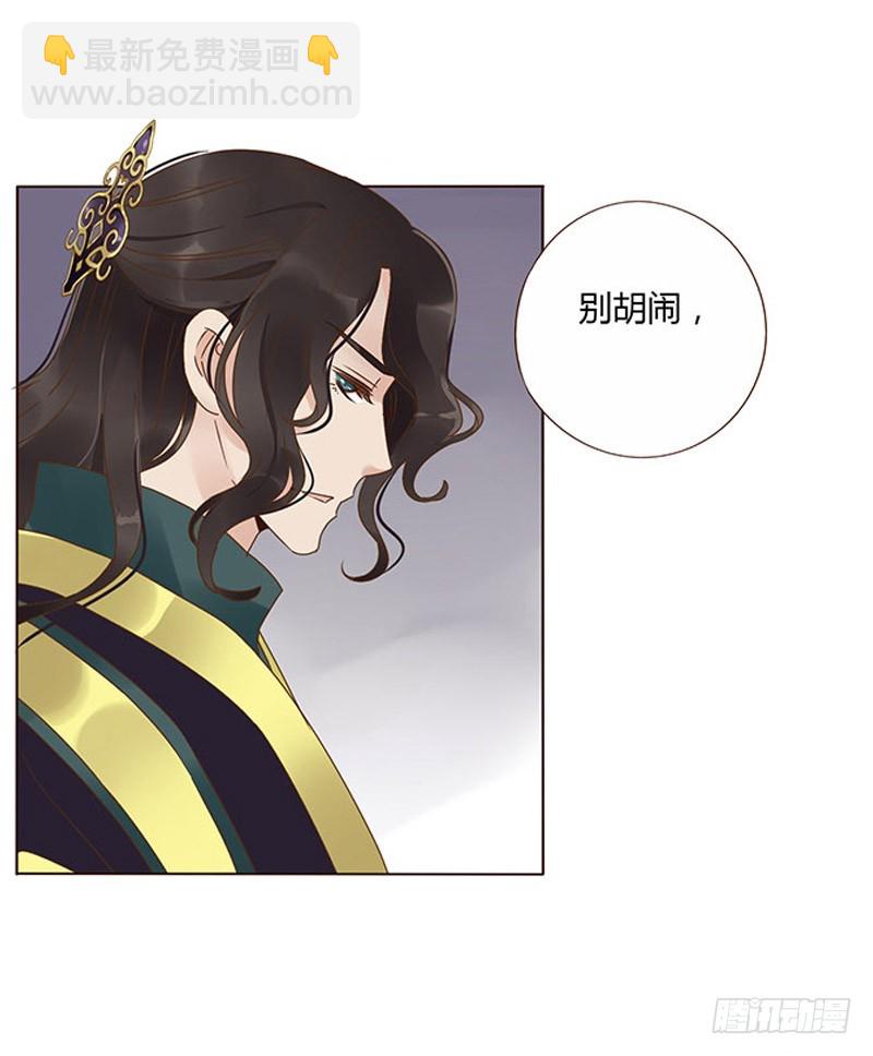 一五八章 我要嫁给皇上(1/2)-第180话