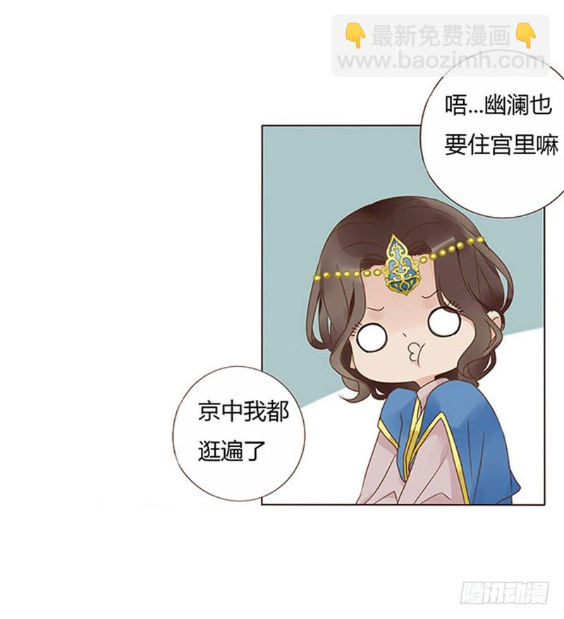一五八章 我要嫁给皇上(1/2)-第180话