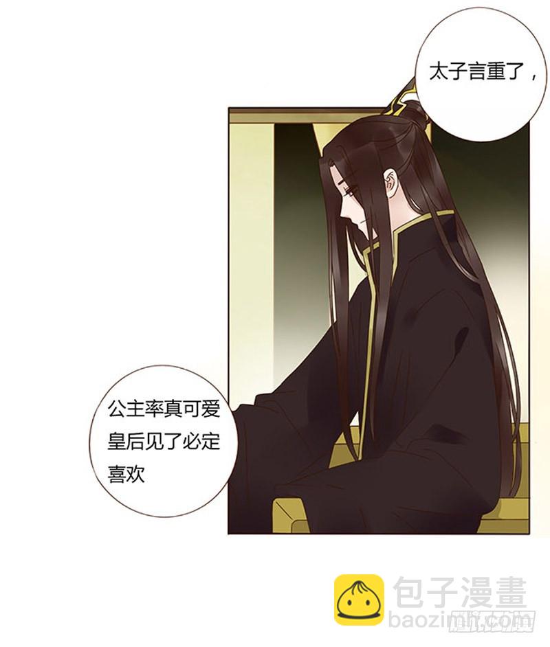 一五八章 我要嫁给皇上(1/2)-第180话