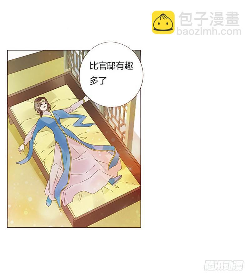 一五八章 我要嫁给皇上(1/2)-第180话