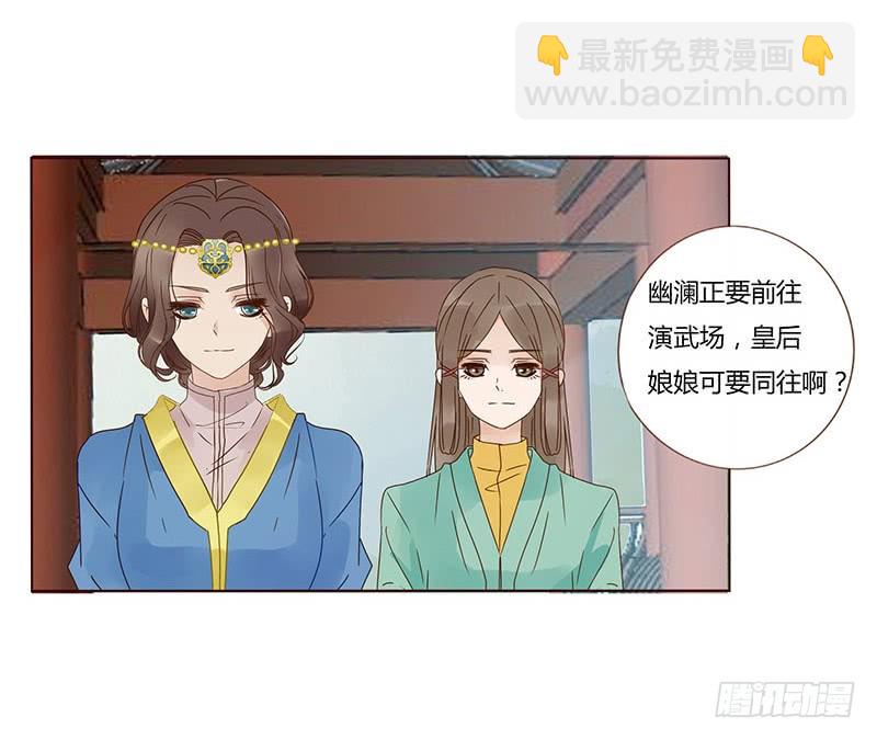一六二章 夫君，素儿知错了~(1/2)-第184话