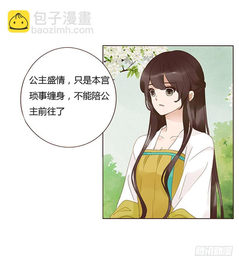 一六二章 夫君，素儿知错了~(1/2)-第184话