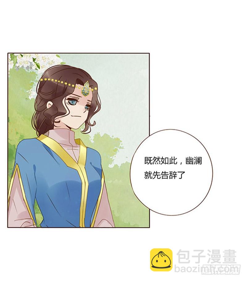 一六二章 夫君，素儿知错了~(1/2)-第184话