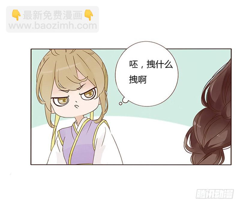 一六二章 夫君，素儿知错了~(1/2)-第184话