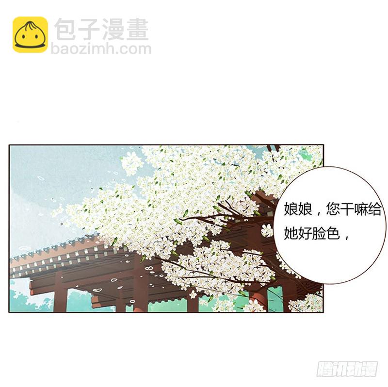 一六二章 夫君，素儿知错了~(1/2)-第184话