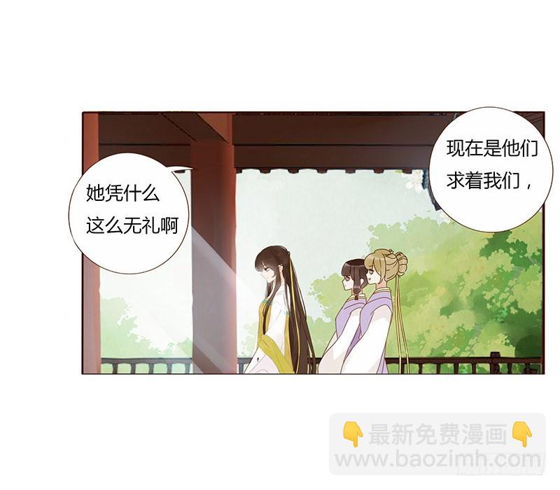 一六二章 夫君，素儿知错了~(1/2)-第184话
