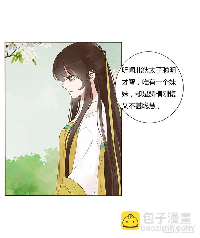 一六二章 夫君，素儿知错了~(1/2)-第184话