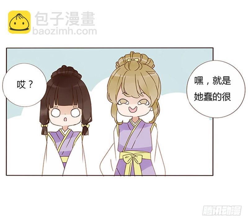 一六二章 夫君，素儿知错了~(1/2)-第184话