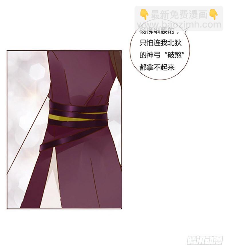 一六二章 夫君，素儿知错了~(1/2)-第184话