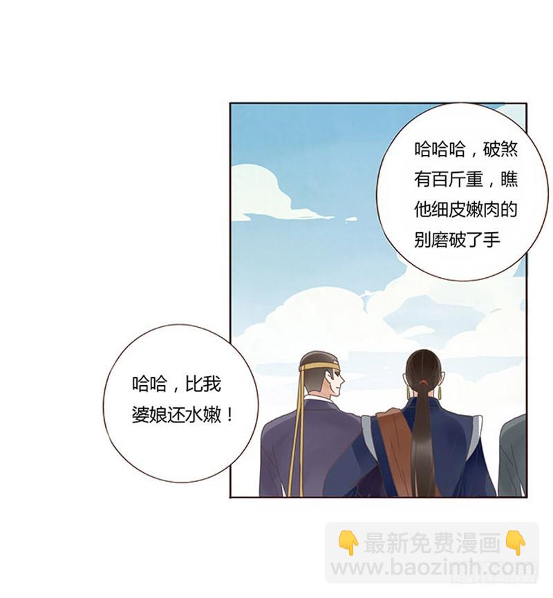 一六二章 夫君，素儿知错了~(1/2)-第184话