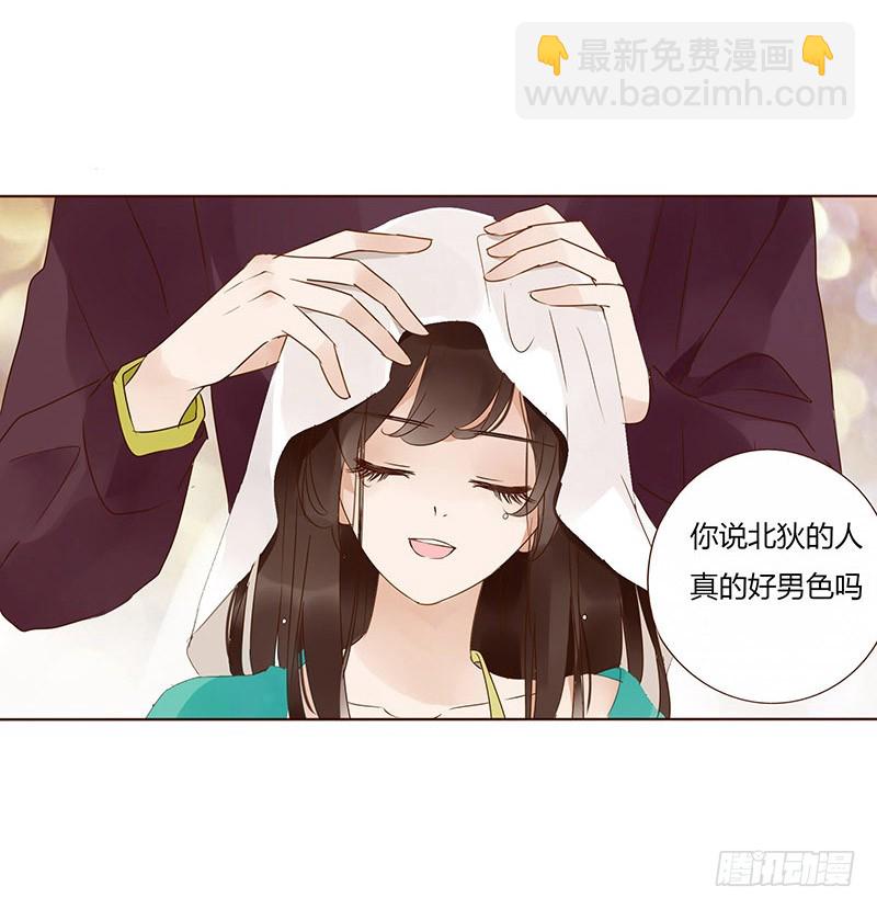一六二章 夫君，素儿知错了~(1/2)-第184话