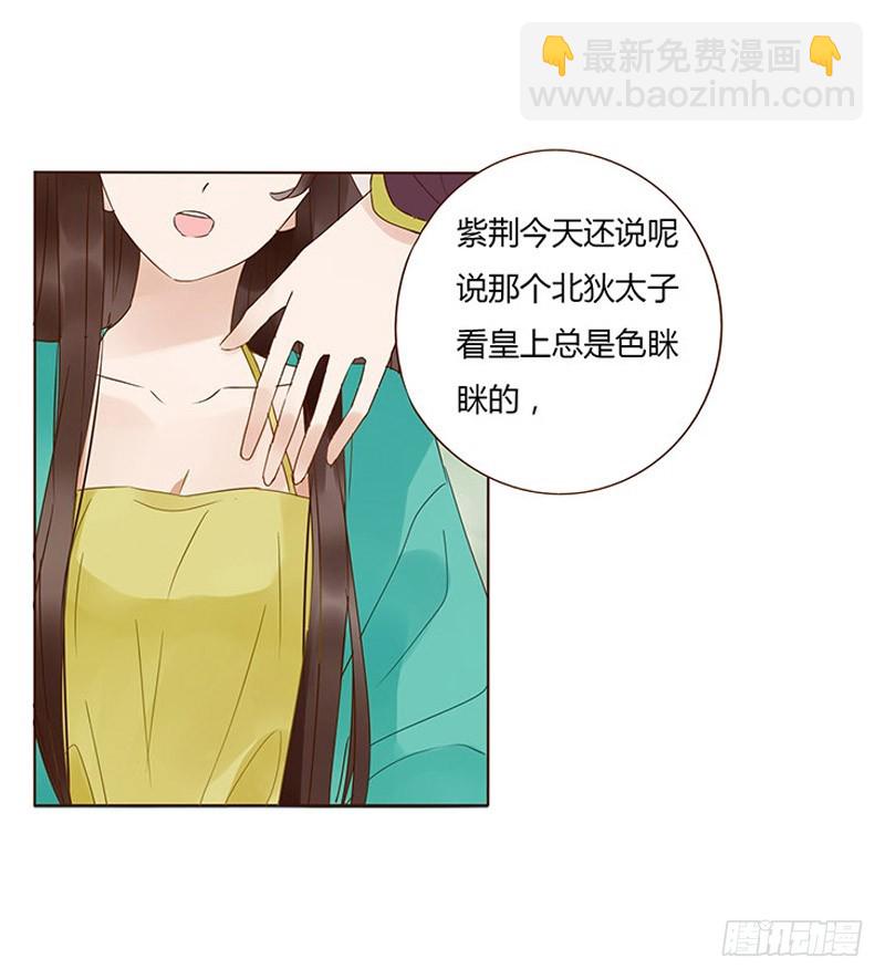 一六二章 夫君，素儿知错了~(1/2)-第184话