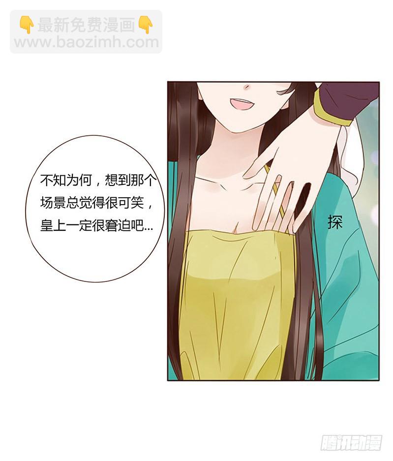 一六二章 夫君，素儿知错了~(1/2)-第184话
