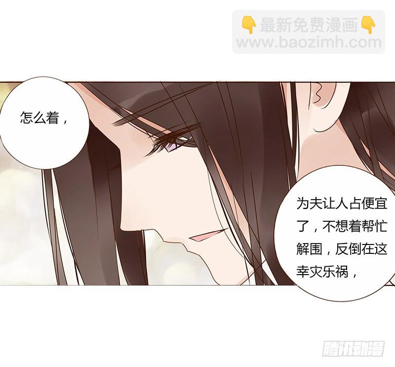 一六二章 夫君，素儿知错了~(1/2)-第184话