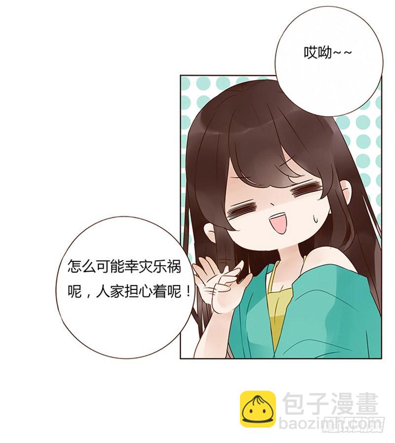 一六二章 夫君，素儿知错了~(1/2)-第184话