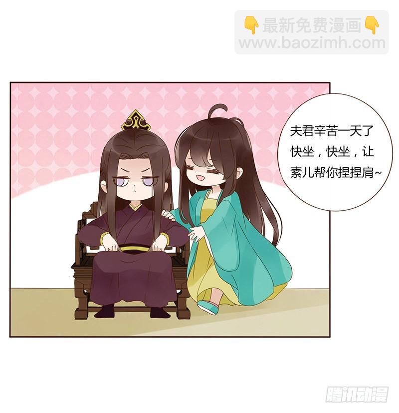 一六二章 夫君，素儿知错了~(1/2)-第184话