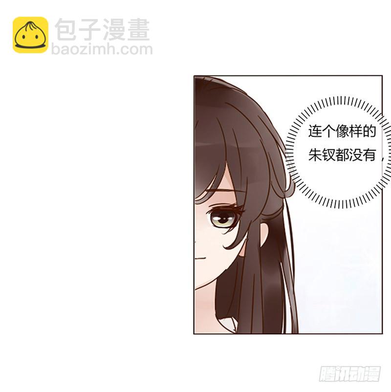 一六二章 夫君，素儿知错了~(1/2)-第184话