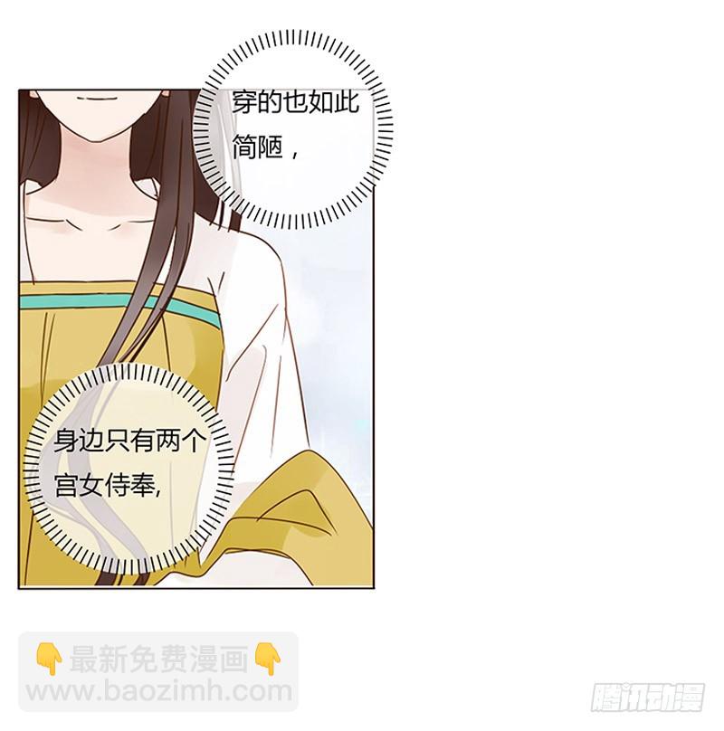 一六二章 夫君，素儿知错了~(1/2)-第184话
