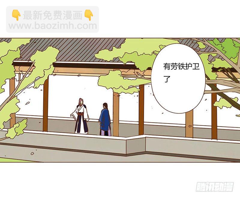 十八章 醋意？(1/2)-第18话