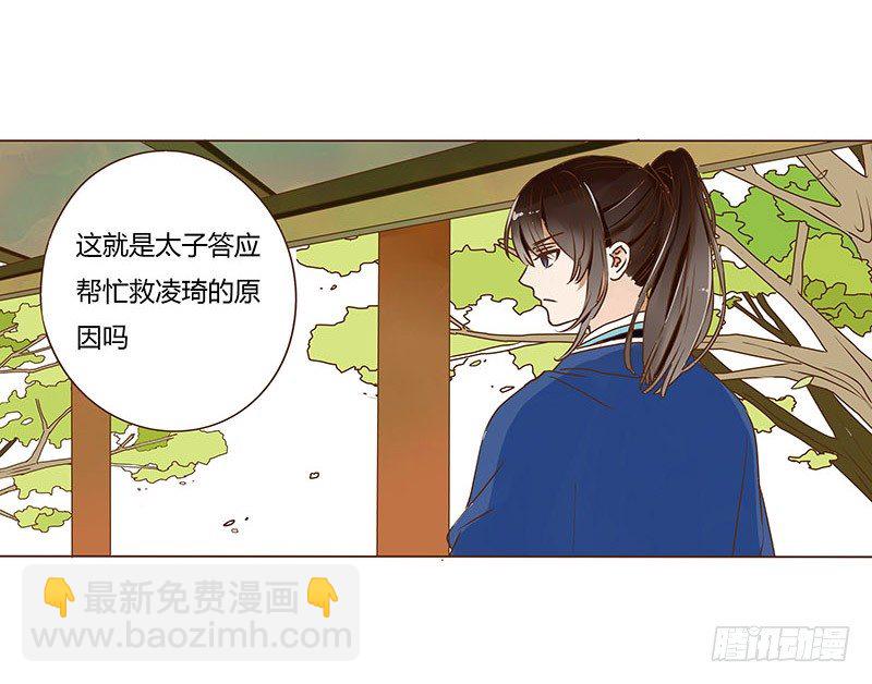 十八章 醋意？(1/2)-第18话