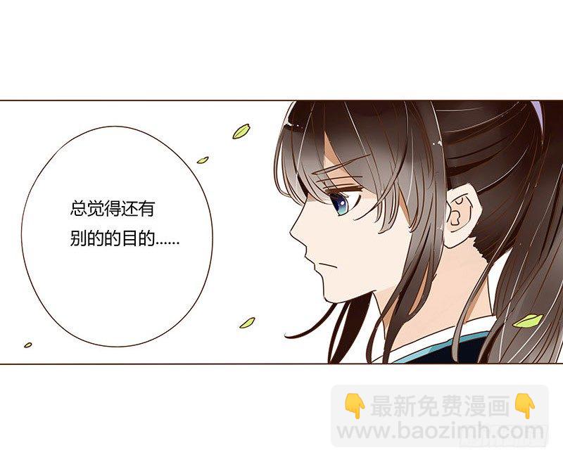 十八章 醋意？(1/2)-第18话