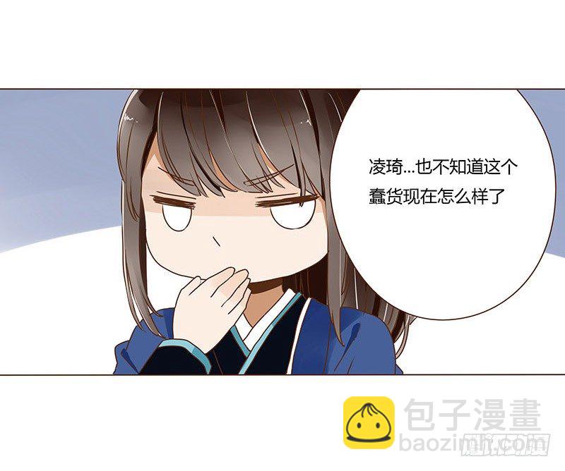 十八章 醋意？(1/2)-第18话