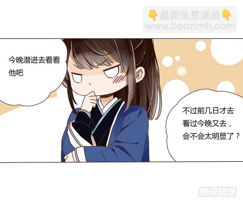 十八章 醋意？(1/2)-第18话