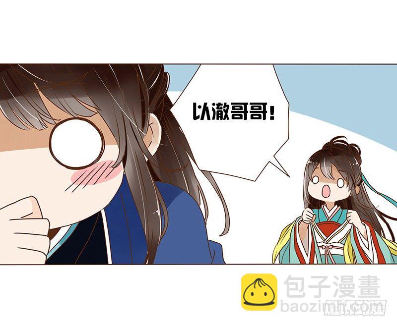 十八章 醋意？(1/2)-第18话